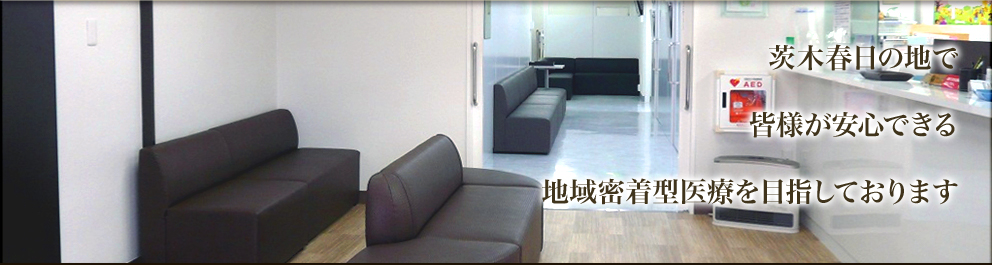 医療法人 小林整形外科室内